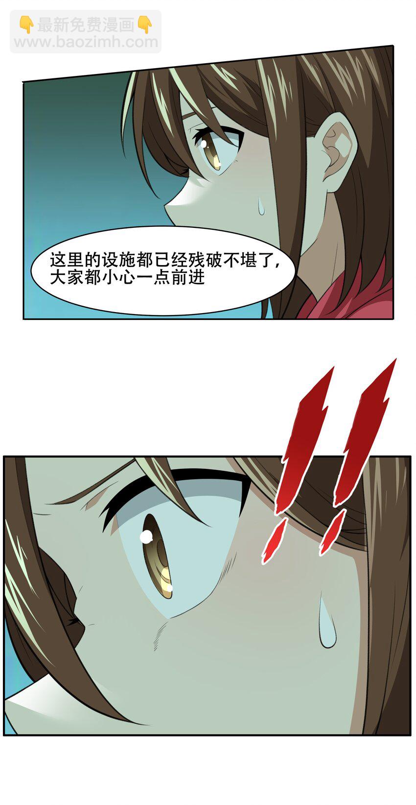 《希灵帝国（重置版）》029 异次元的基点 第17页