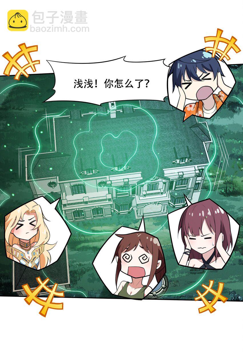 《希灵帝国（重置版）》029 异次元的基点 第19页
