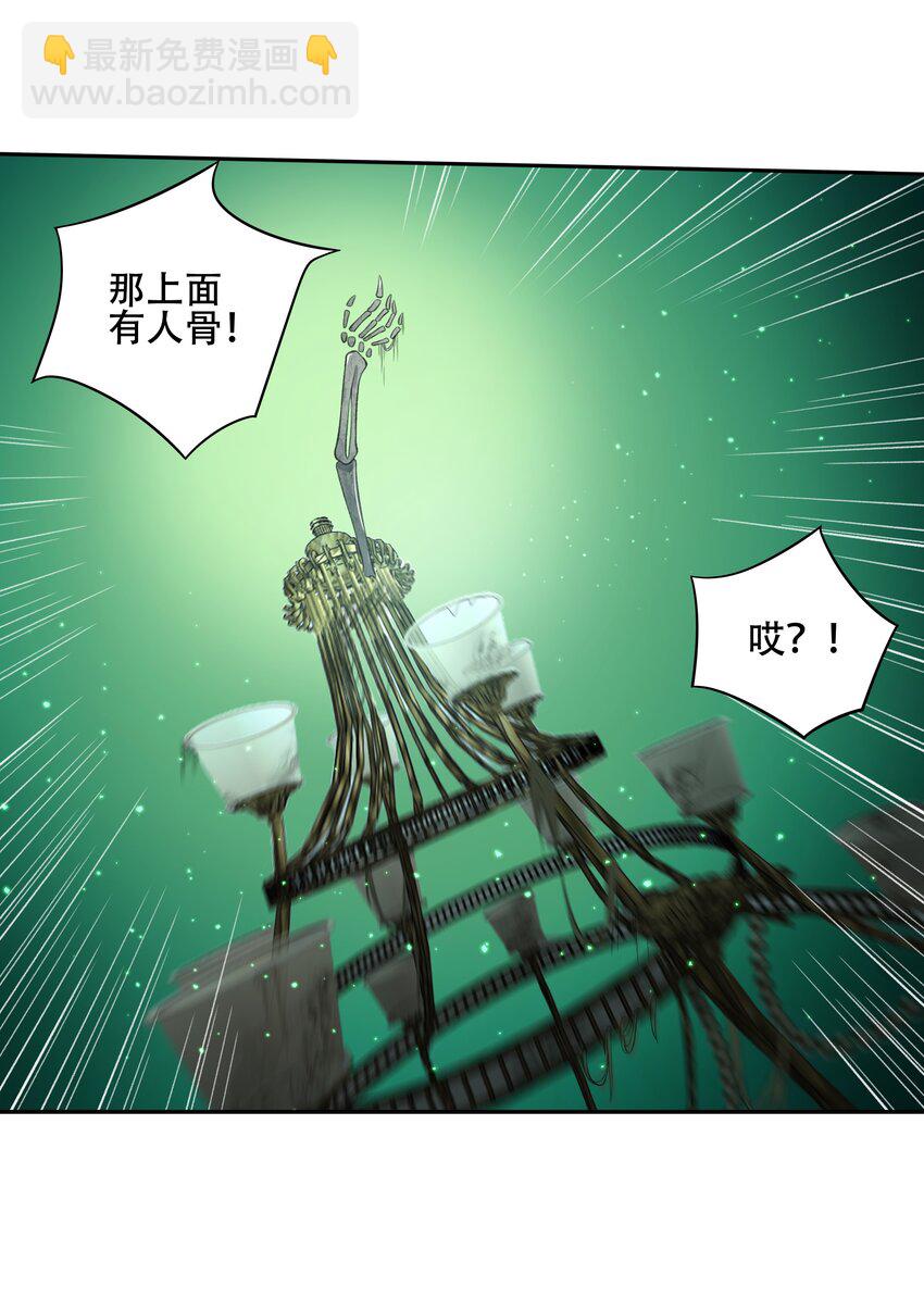 《希灵帝国（重置版）》029 异次元的基点 第20页