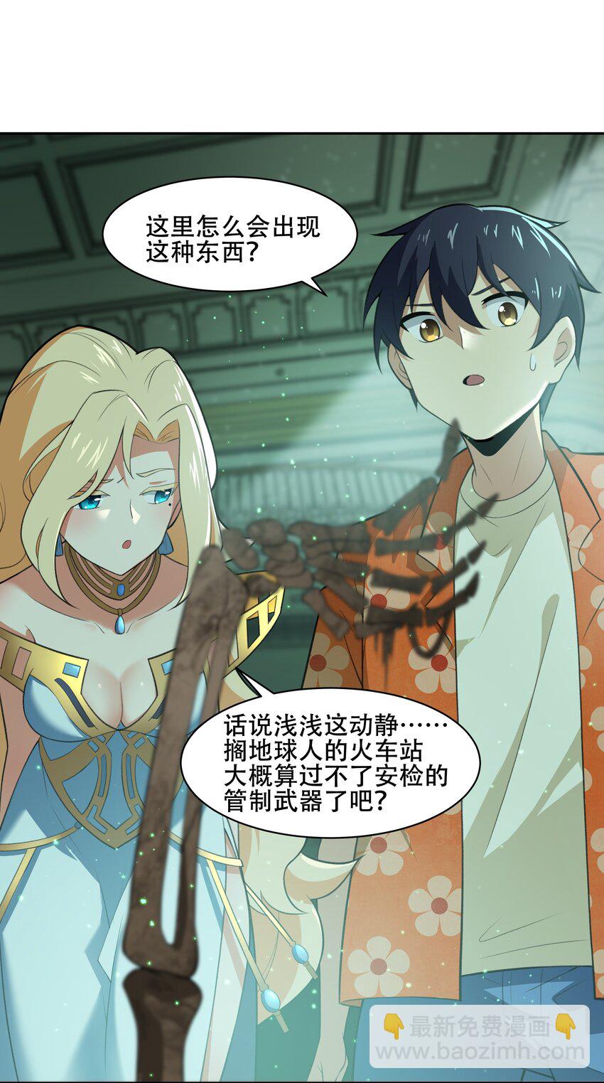 《希灵帝国（重置版）》029 异次元的基点 第21页