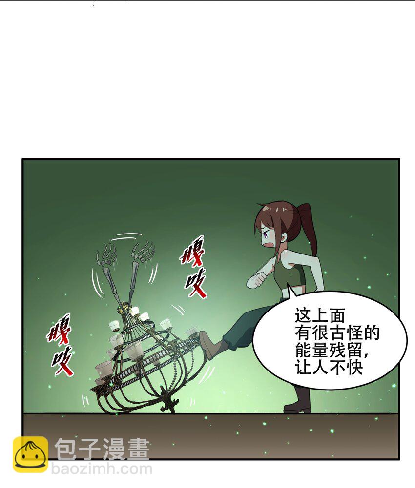 《希灵帝国（重置版）》029 异次元的基点 第22页
