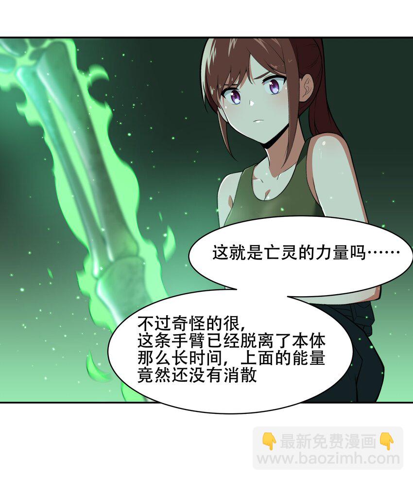 《希灵帝国（重置版）》029 异次元的基点 第23页