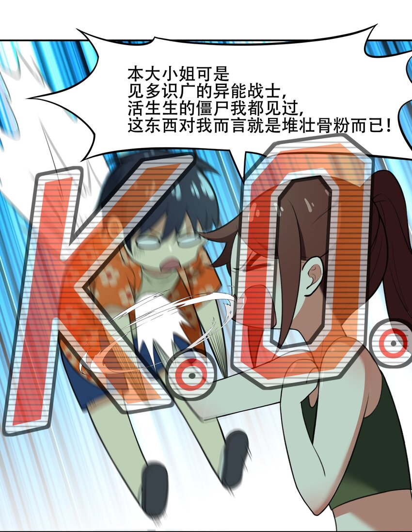 《希灵帝国（重置版）》029 异次元的基点 第25页