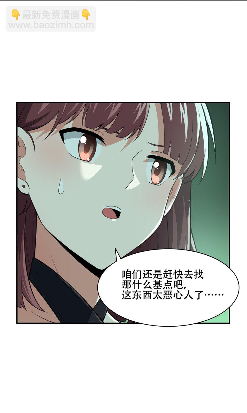 《希灵帝国（重置版）》029 异次元的基点 第26页