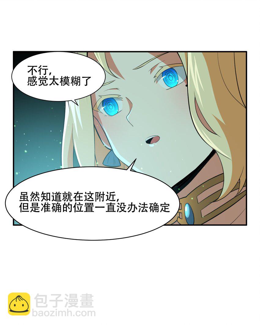 《希灵帝国（重置版）》029 异次元的基点 第30页