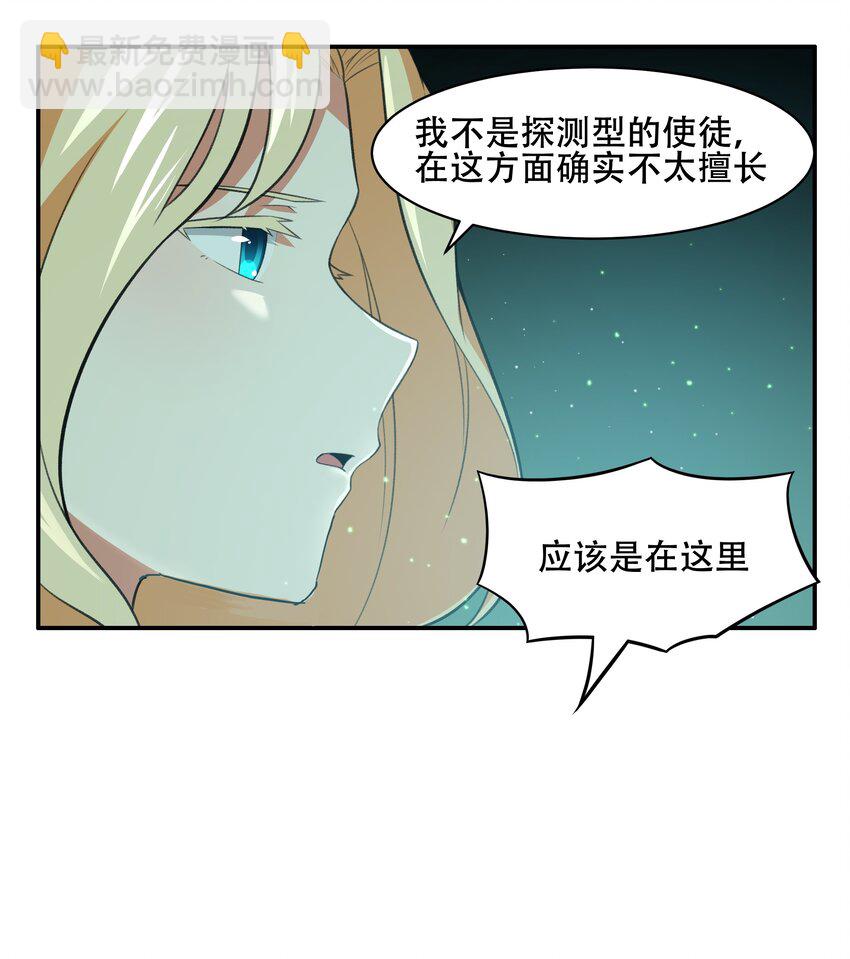《希灵帝国（重置版）》029 异次元的基点 第31页