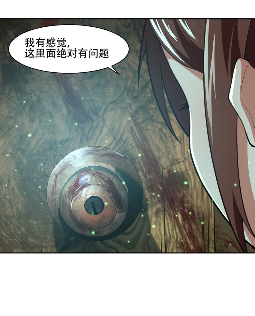 《希灵帝国（重置版）》029 异次元的基点 第32页