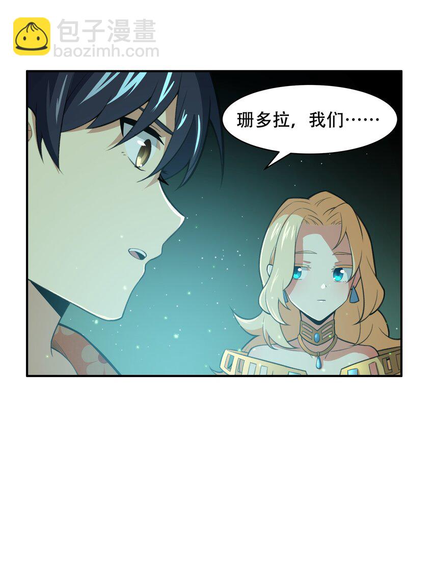 《希灵帝国（重置版）》029 异次元的基点 第33页