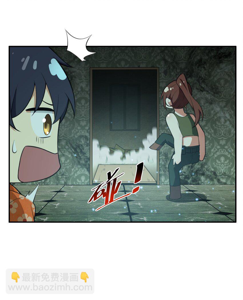 《希灵帝国（重置版）》029 异次元的基点 第35页