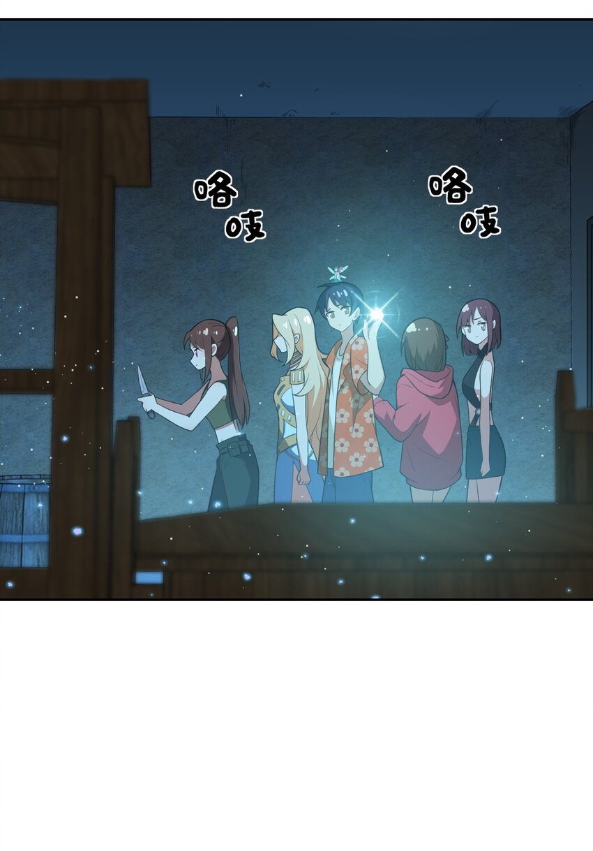 《希灵帝国（重置版）》029 异次元的基点 第38页