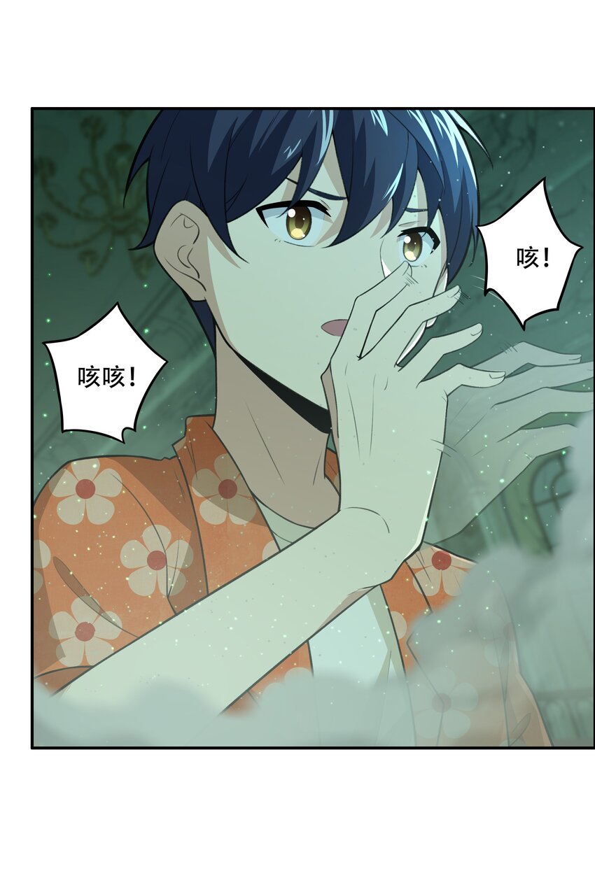 《希灵帝国（重置版）》029 异次元的基点 第3页