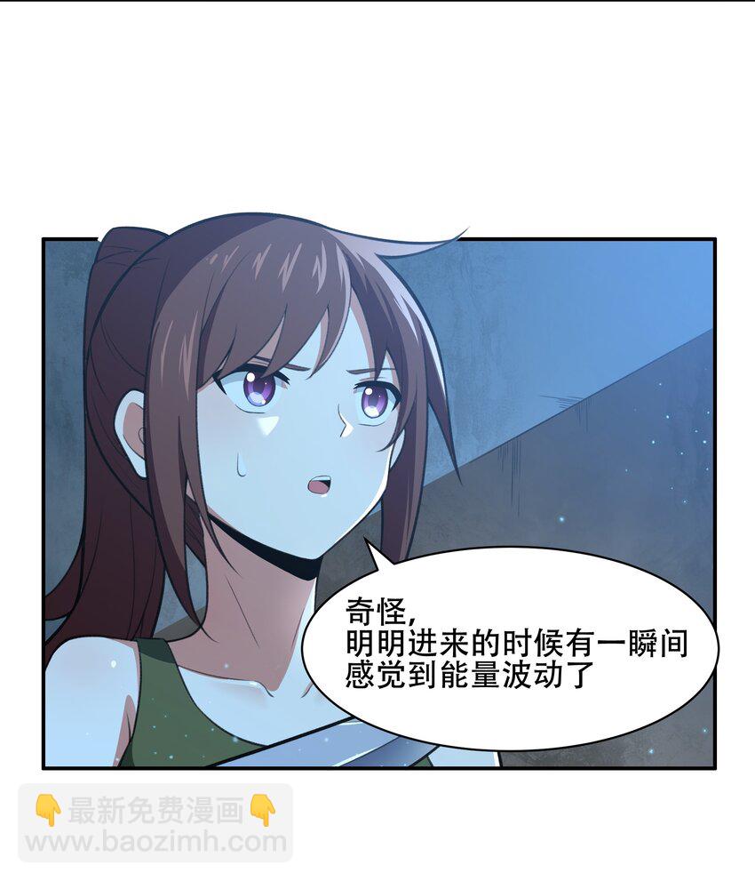 《希灵帝国（重置版）》029 异次元的基点 第40页