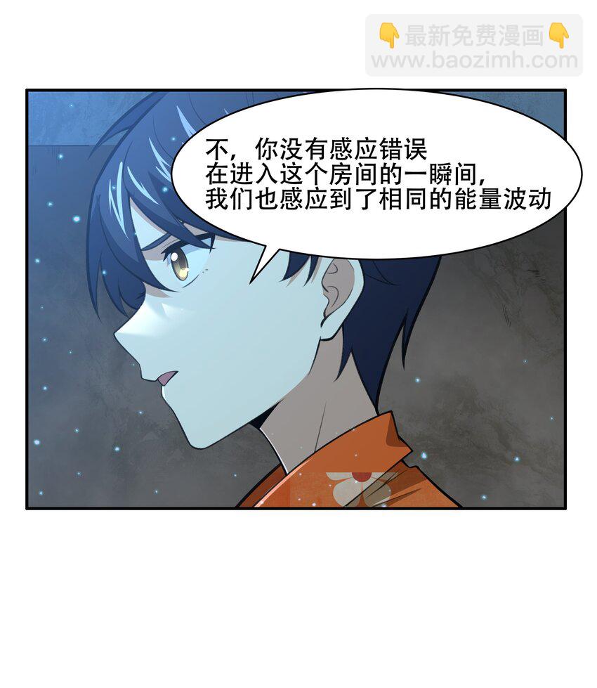 《希灵帝国（重置版）》029 异次元的基点 第41页