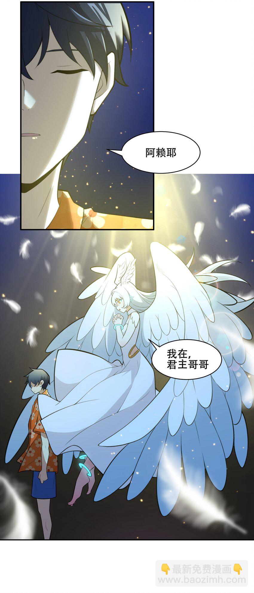 《希灵帝国（重置版）》029 异次元的基点 第42页