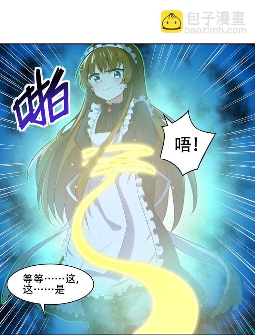 《希灵帝国（重置版）》029 异次元的基点 第45页