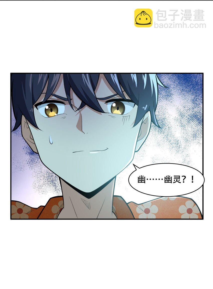 《希灵帝国（重置版）》029 异次元的基点 第46页