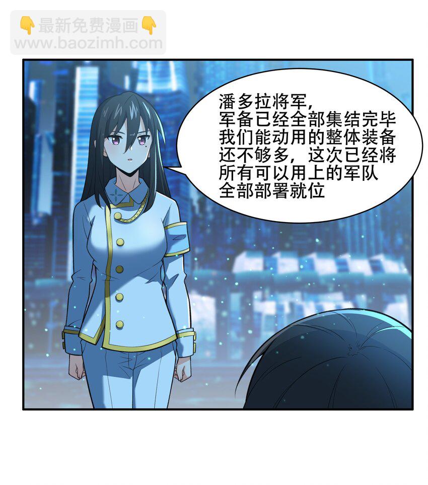 《希灵帝国（重置版）》029 异次元的基点 第48页
