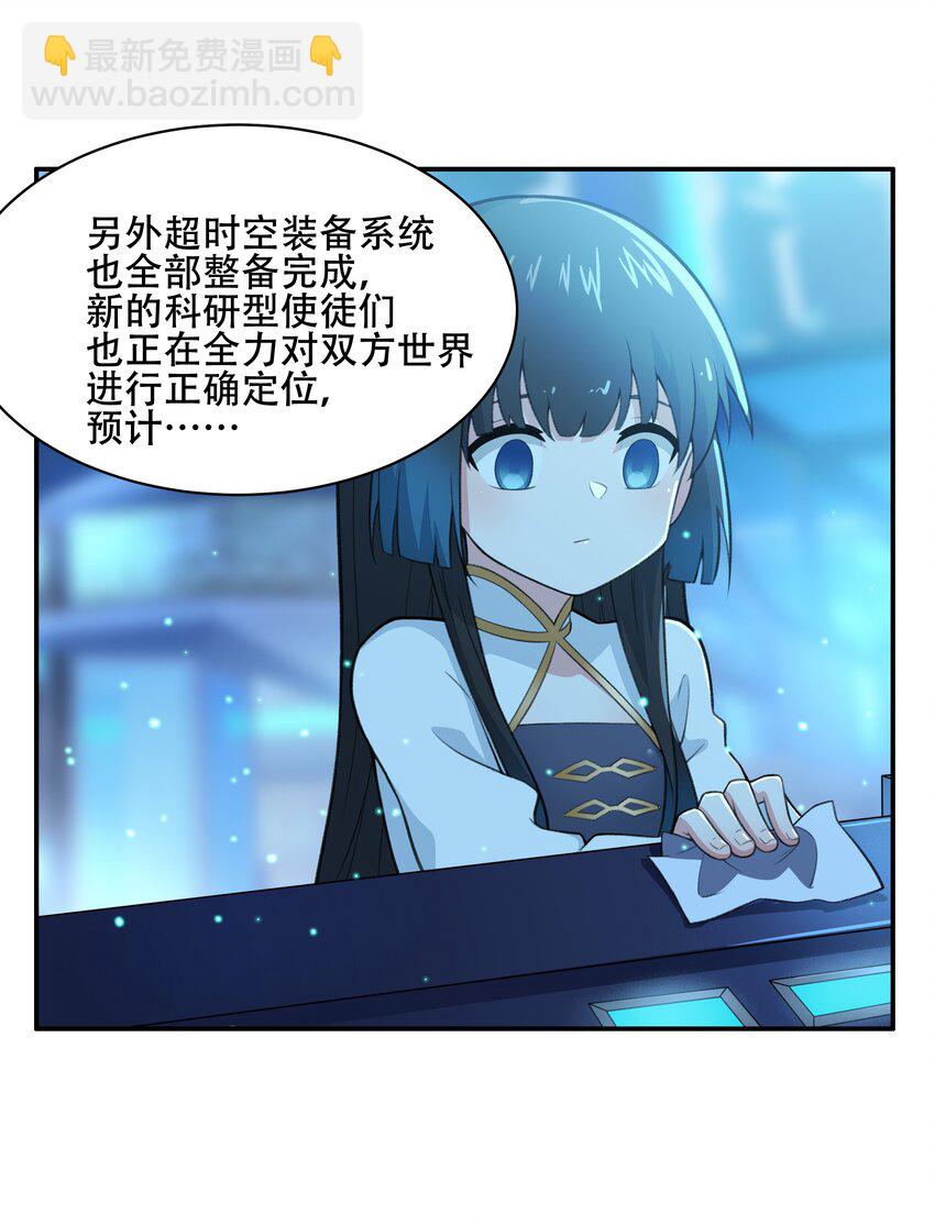 《希灵帝国（重置版）》029 异次元的基点 第49页