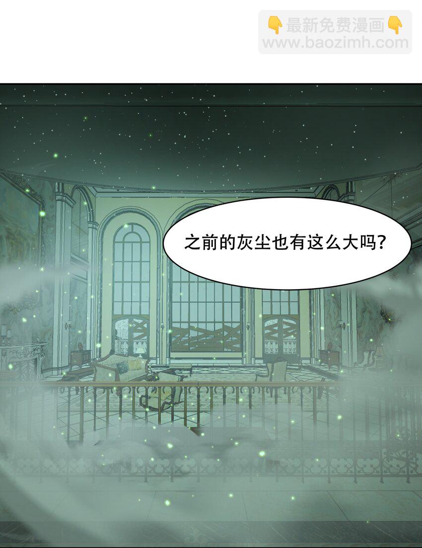 《希灵帝国（重置版）》029 异次元的基点 第4页