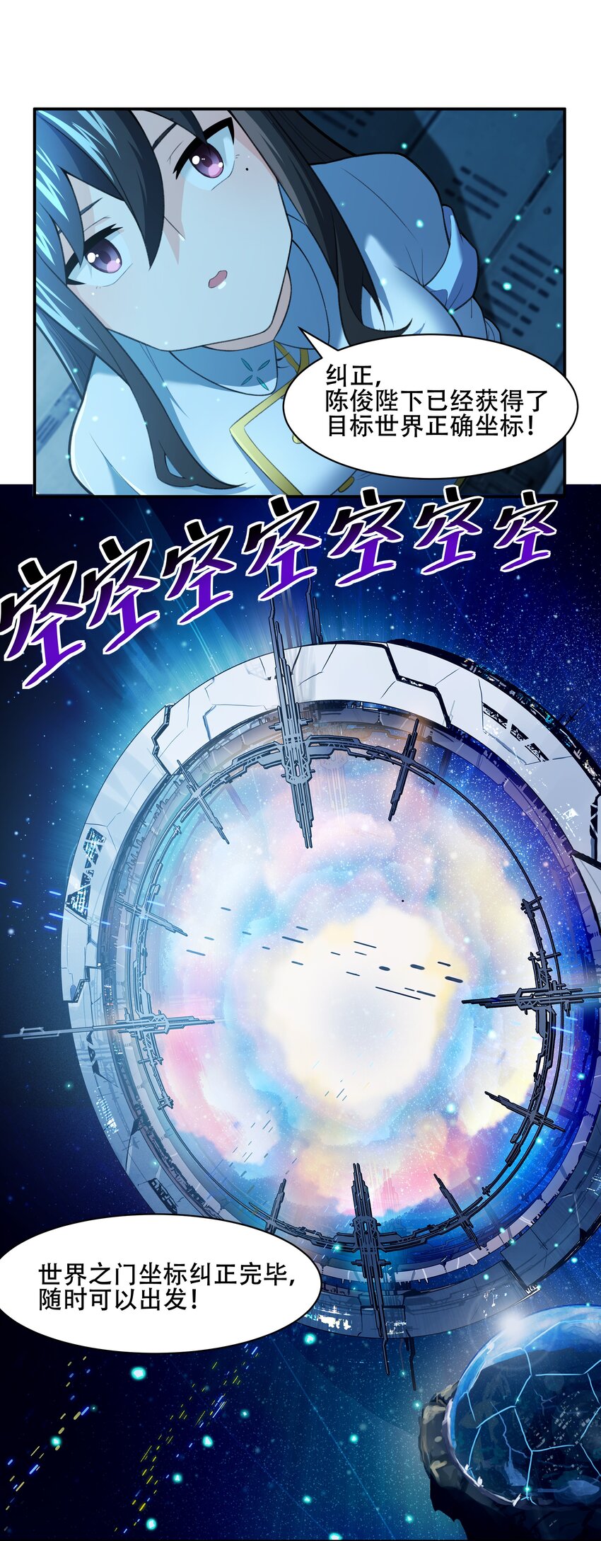 《希灵帝国（重置版）》029 异次元的基点 第50页
