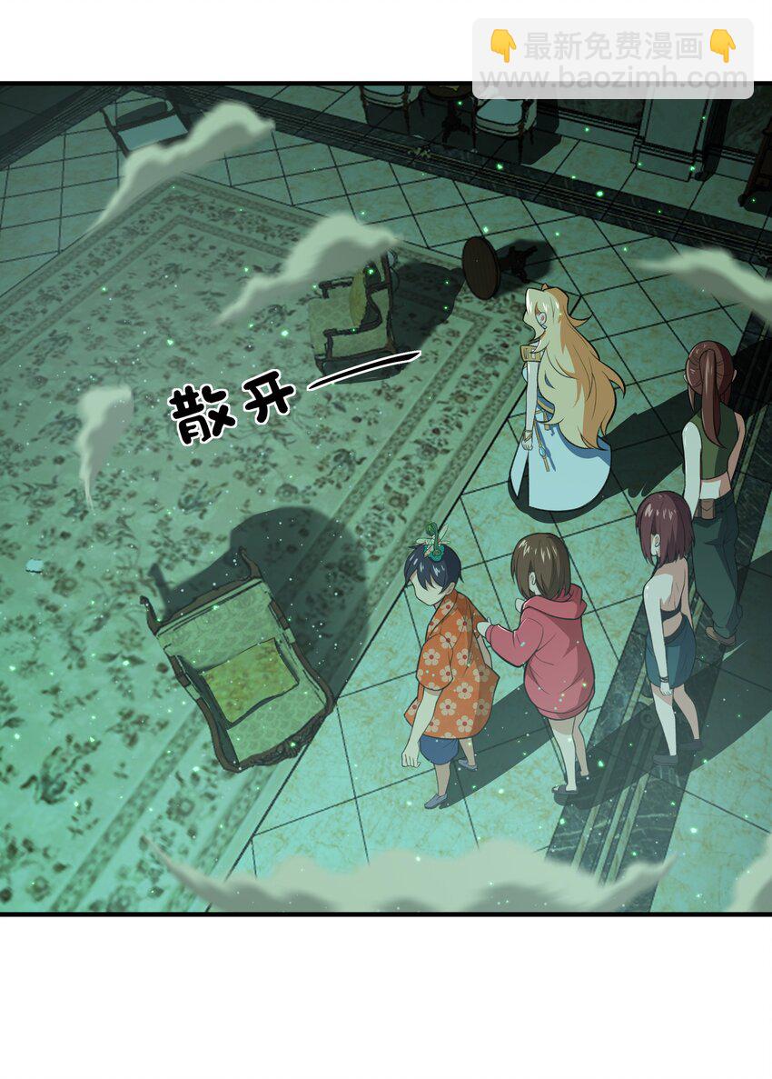 《希灵帝国（重置版）》029 异次元的基点 第7页