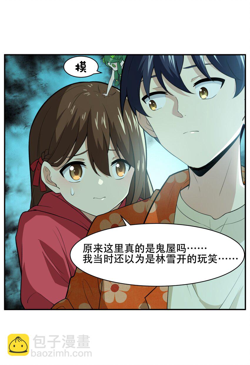 《希灵帝国（重置版）》029 异次元的基点 第8页