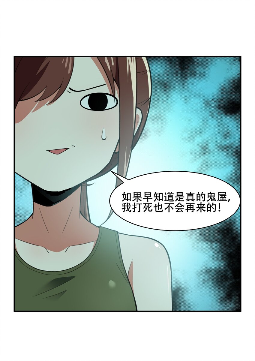 《希灵帝国（重置版）》029 异次元的基点 第9页