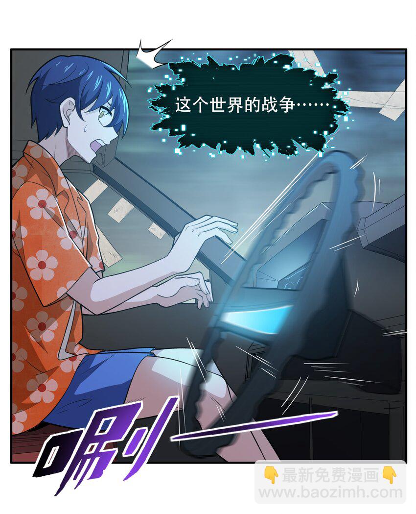 《希灵帝国（重置版）》28 核武器大战古尔丹 第11页