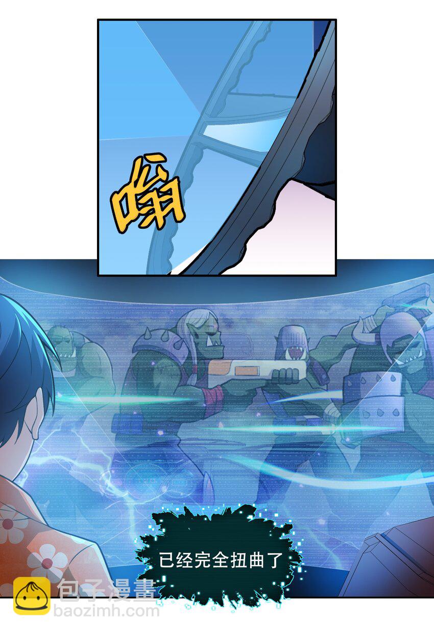 《希灵帝国（重置版）》28 核武器大战古尔丹 第12页