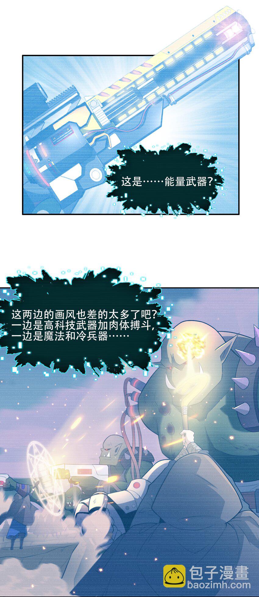 《希灵帝国（重置版）》28 核武器大战古尔丹 第13页
