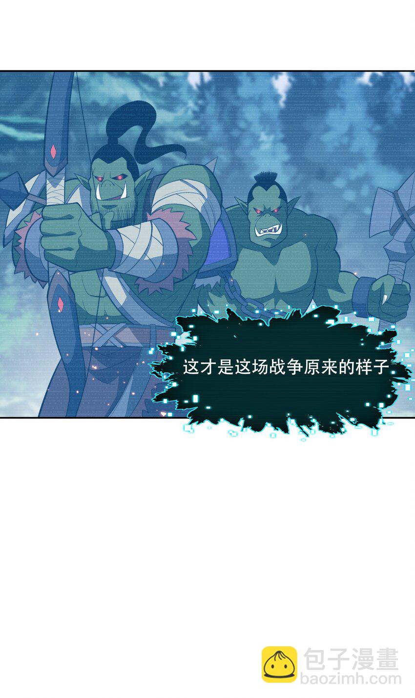 《希灵帝国（重置版）》28 核武器大战古尔丹 第15页