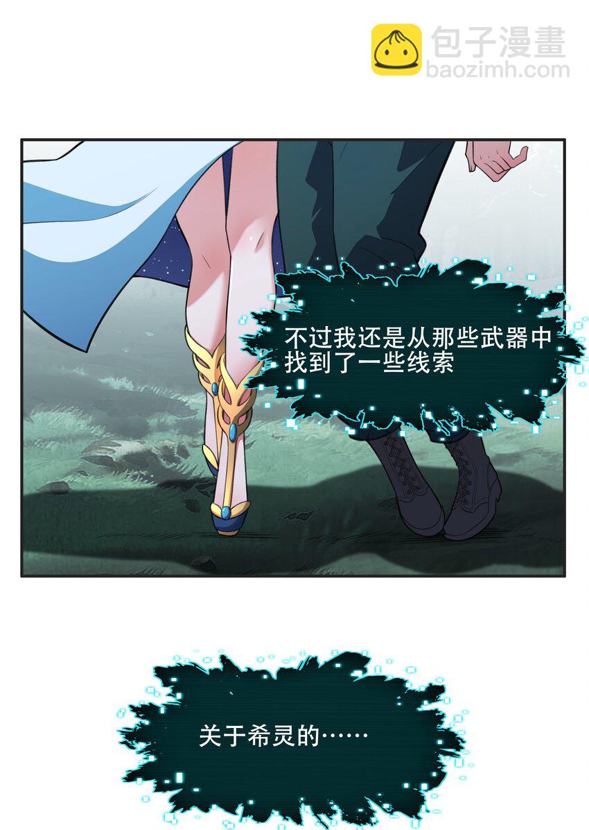 《希灵帝国（重置版）》28 核武器大战古尔丹 第17页