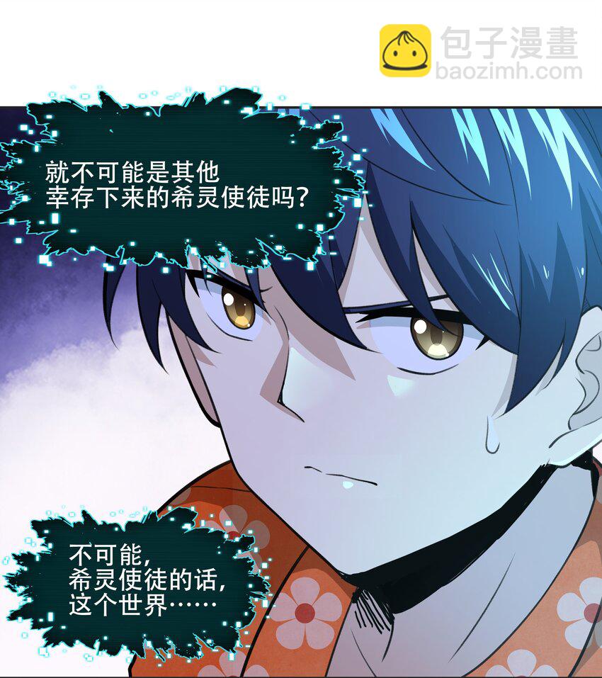 《希灵帝国（重置版）》28 核武器大战古尔丹 第20页