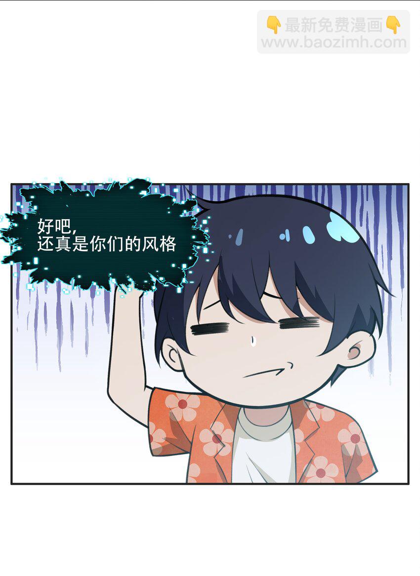 《希灵帝国（重置版）》28 核武器大战古尔丹 第22页