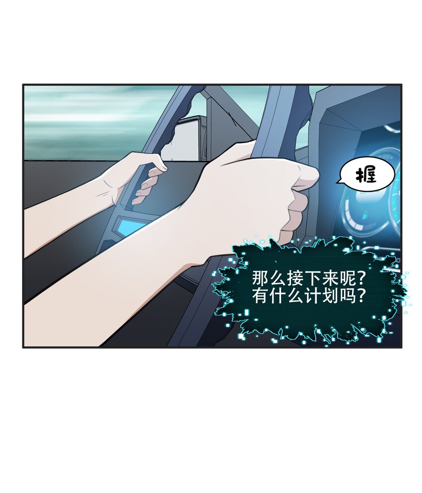 《希灵帝国（重置版）》28 核武器大战古尔丹 第25页