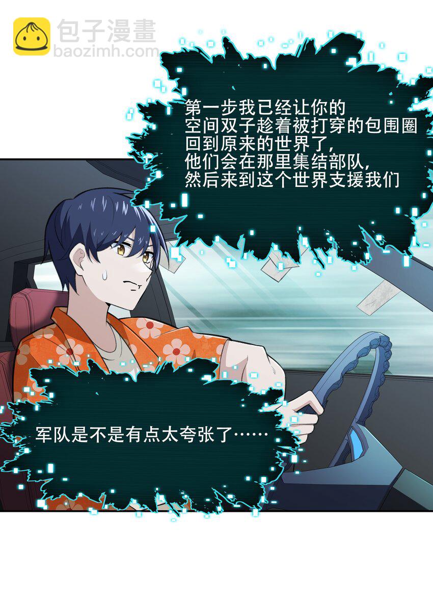《希灵帝国（重置版）》28 核武器大战古尔丹 第26页