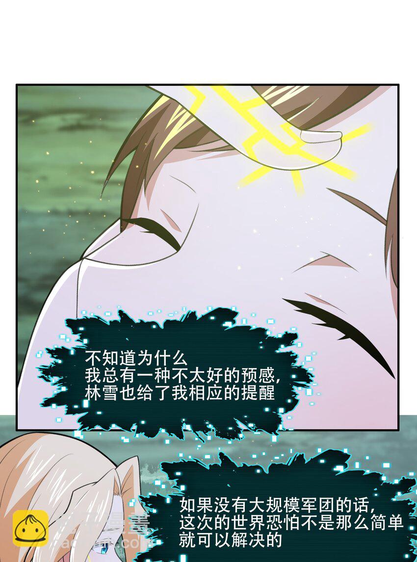 《希灵帝国（重置版）》28 核武器大战古尔丹 第27页