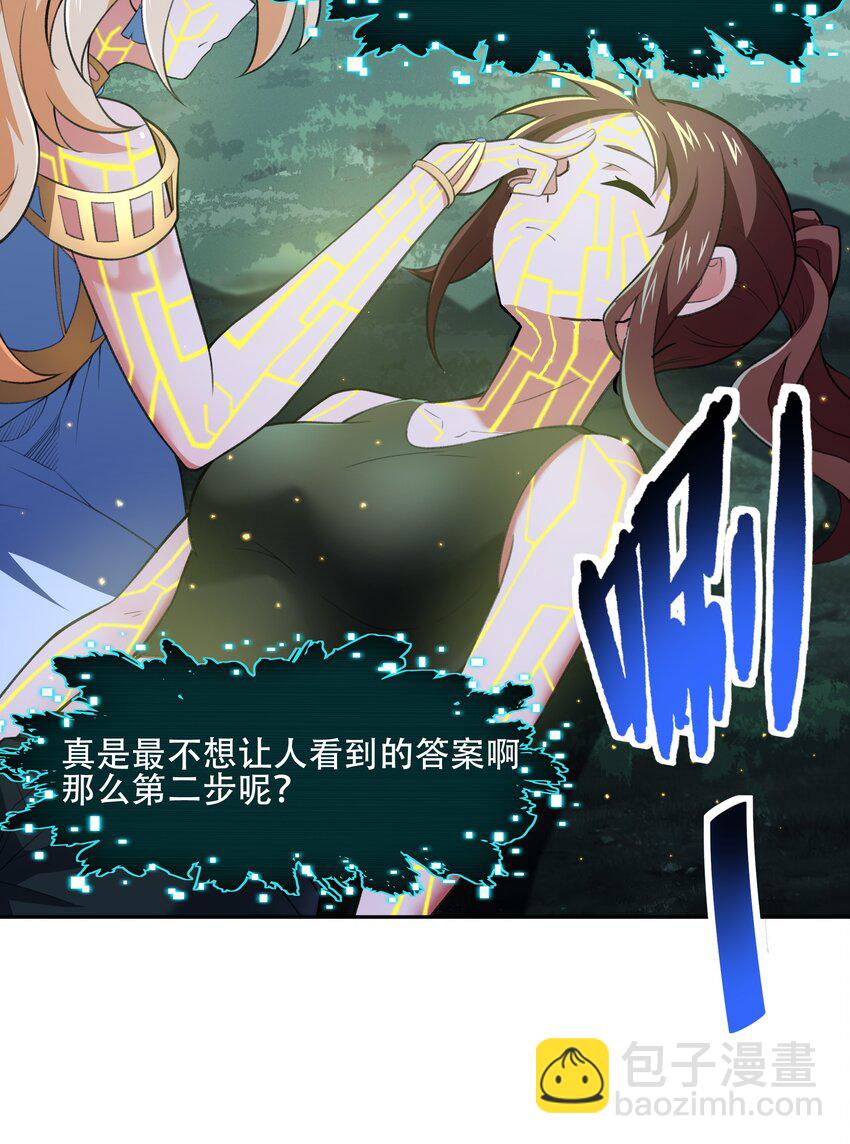 《希灵帝国（重置版）》28 核武器大战古尔丹 第28页