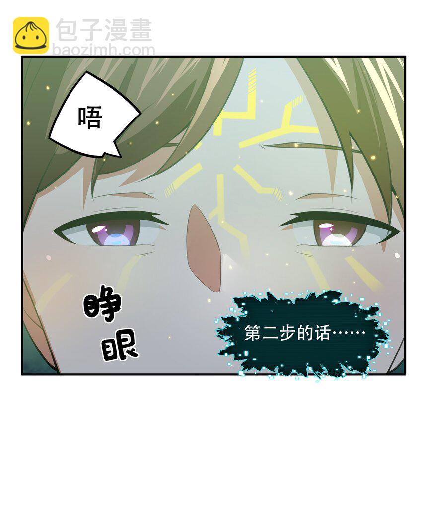 《希灵帝国（重置版）》28 核武器大战古尔丹 第29页