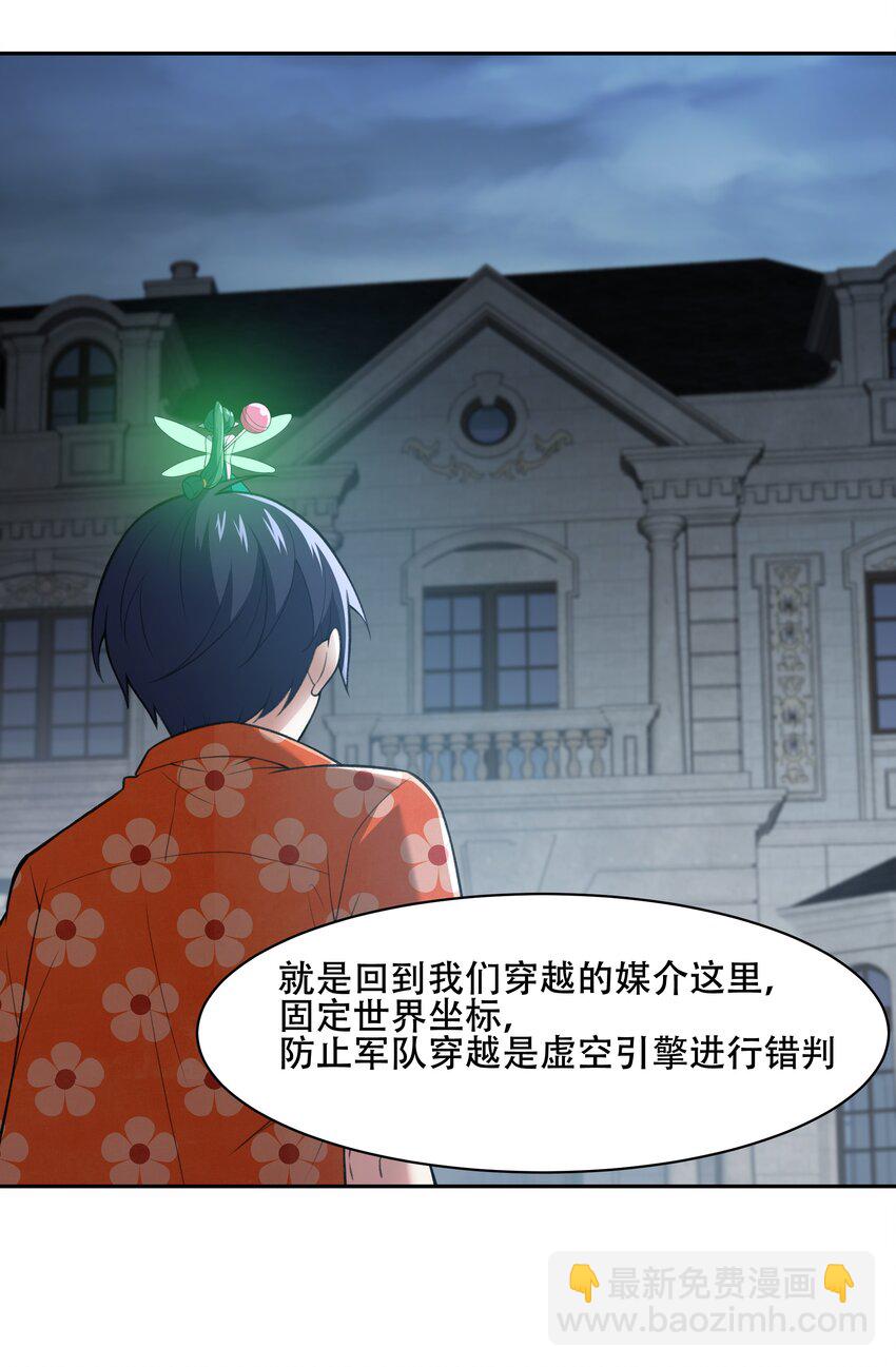 《希灵帝国（重置版）》28 核武器大战古尔丹 第31页