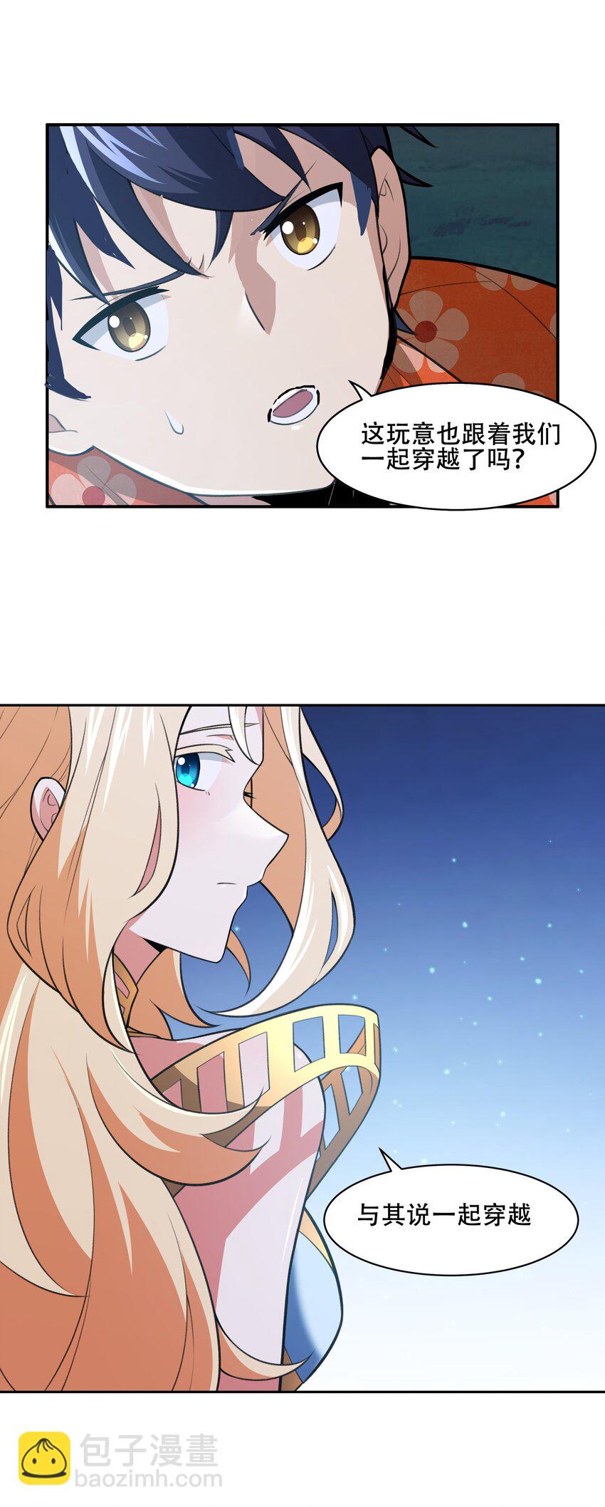 《希灵帝国（重置版）》28 核武器大战古尔丹 第32页