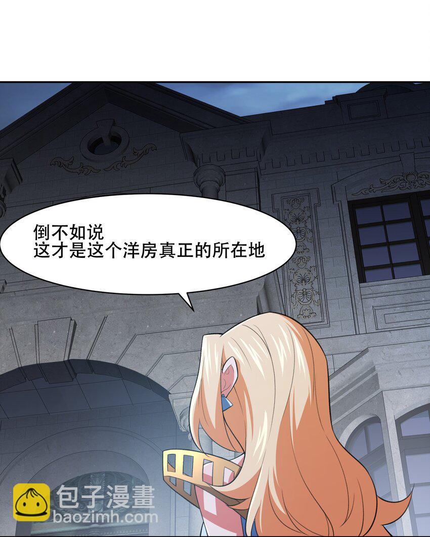 《希灵帝国（重置版）》28 核武器大战古尔丹 第33页
