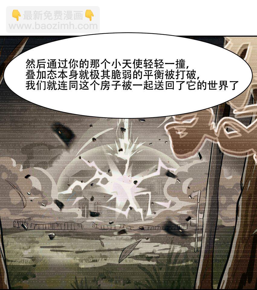 《希灵帝国（重置版）》28 核武器大战古尔丹 第35页