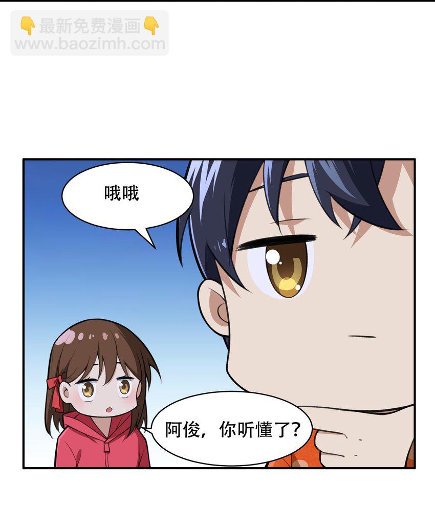 《希灵帝国（重置版）》28 核武器大战古尔丹 第36页