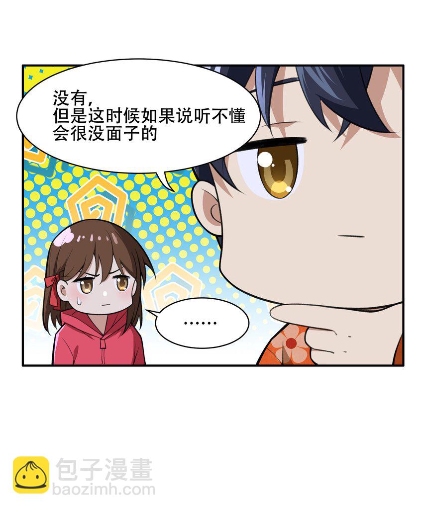 《希灵帝国（重置版）》28 核武器大战古尔丹 第37页