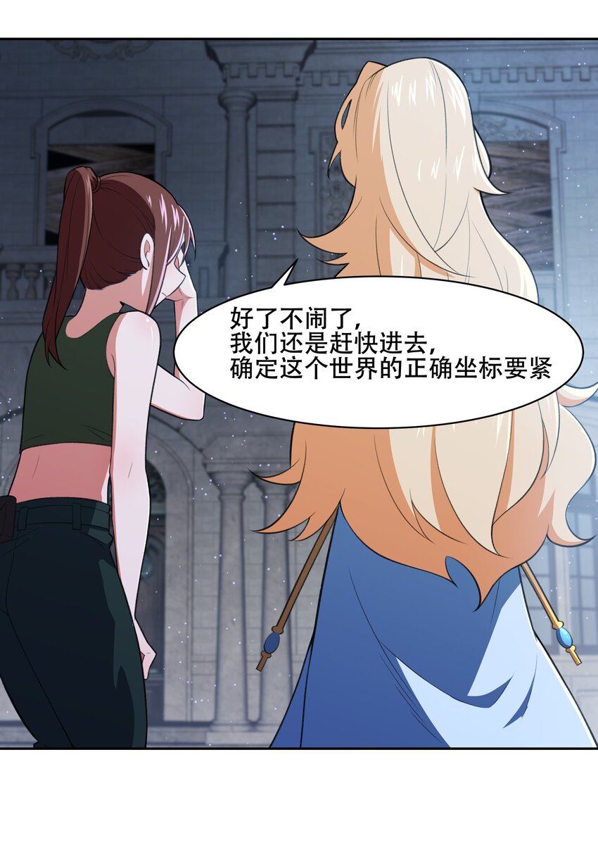 《希灵帝国（重置版）》28 核武器大战古尔丹 第38页