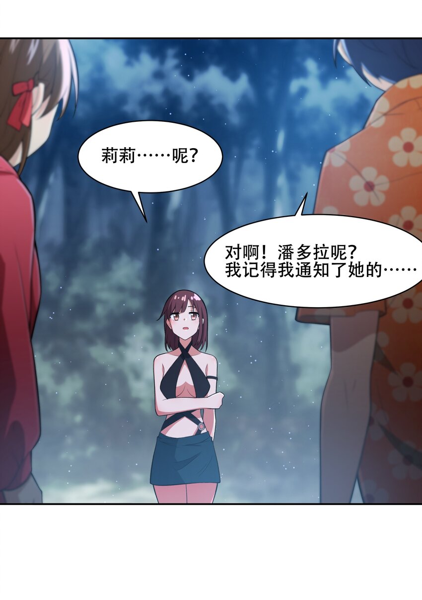 《希灵帝国（重置版）》28 核武器大战古尔丹 第40页