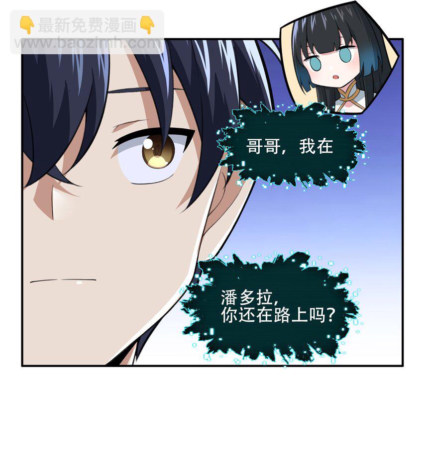 《希灵帝国（重置版）》28 核武器大战古尔丹 第41页