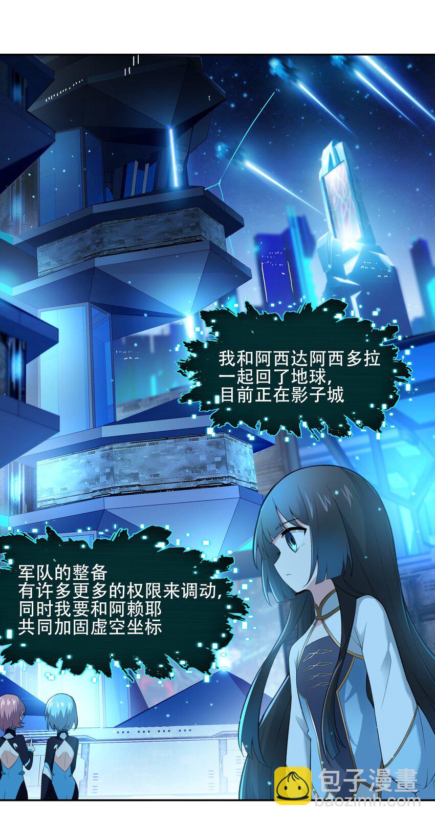 《希灵帝国（重置版）》28 核武器大战古尔丹 第42页