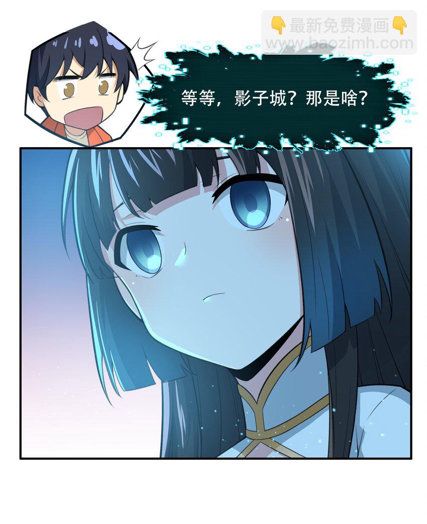 《希灵帝国（重置版）》28 核武器大战古尔丹 第43页